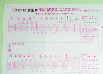 見やすいOCR帳票　OCRホワイト原紙を用いた帳票の展開